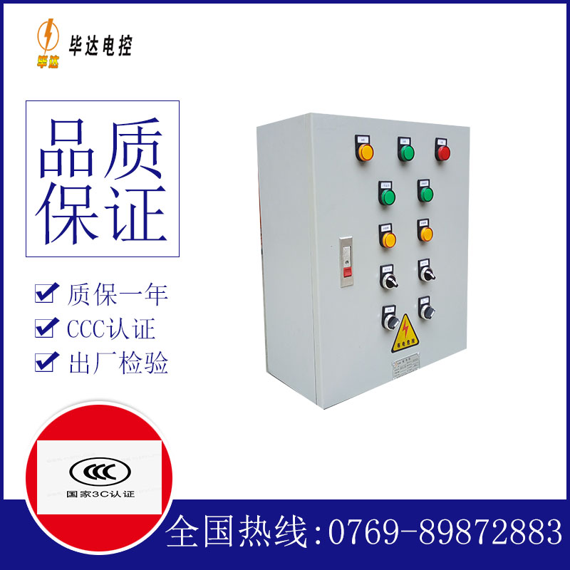 钦州一用一备控制箱
