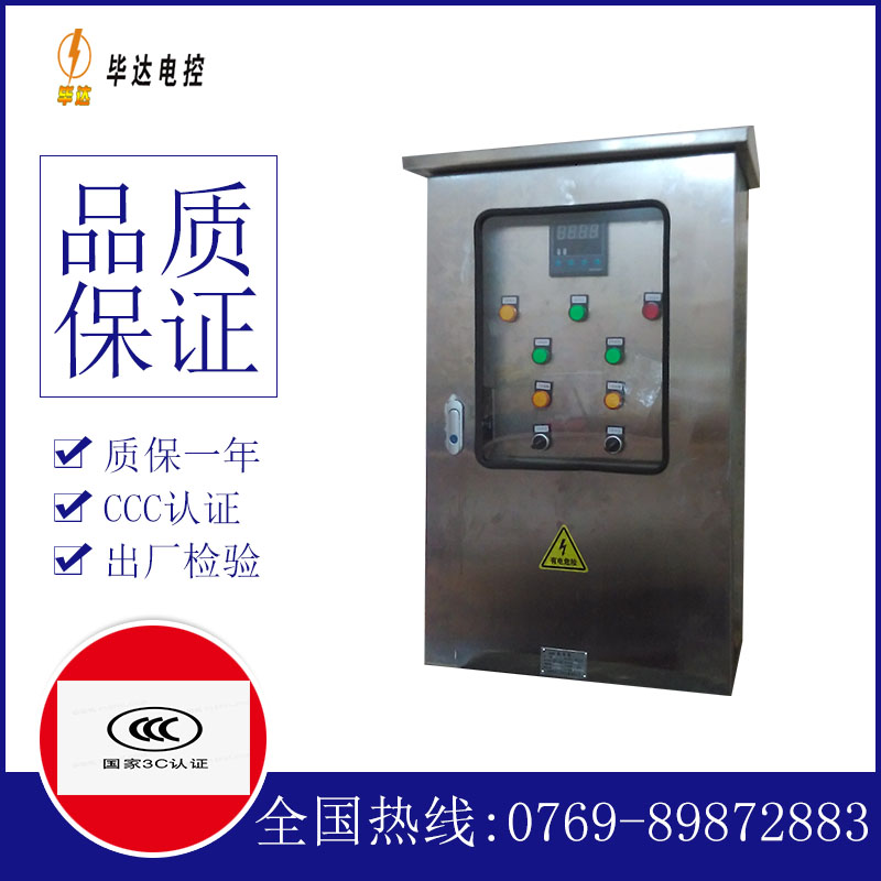 钦州路灯控制箱